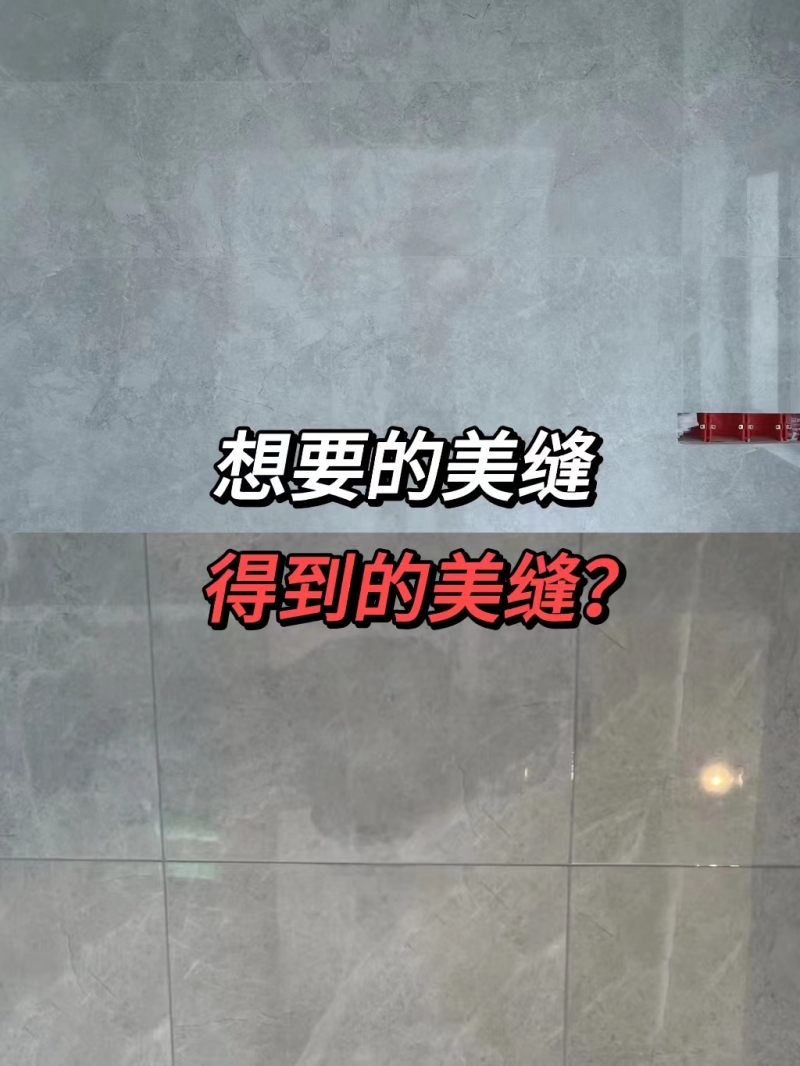 为什么你的美缝做不出“无缝感”？！！